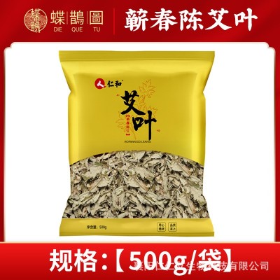 仁和药业仁和艾草泡脚足浴泡澡野生干艾叶艾草包500g袋装批发代发图2