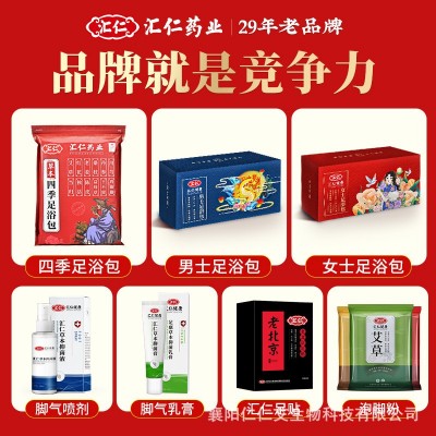 汇仁男士泡脚包男士专用足浴包泡澡包淫羊藿老姜艾叶泡澡代发图2