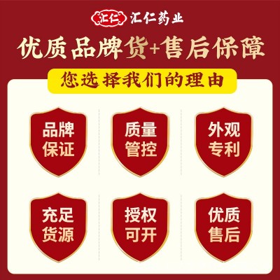 汇仁男士泡脚包男士专用足浴包泡澡包淫羊藿老姜艾叶泡澡代发图4