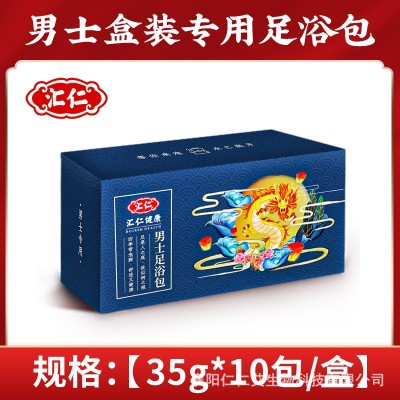 汇仁男士泡脚包男士专用足浴包泡澡包淫羊藿老姜艾叶泡澡代发图5