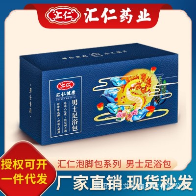 汇仁男士泡脚包男士专用足浴包泡澡包淫羊藿老姜艾叶泡澡代发