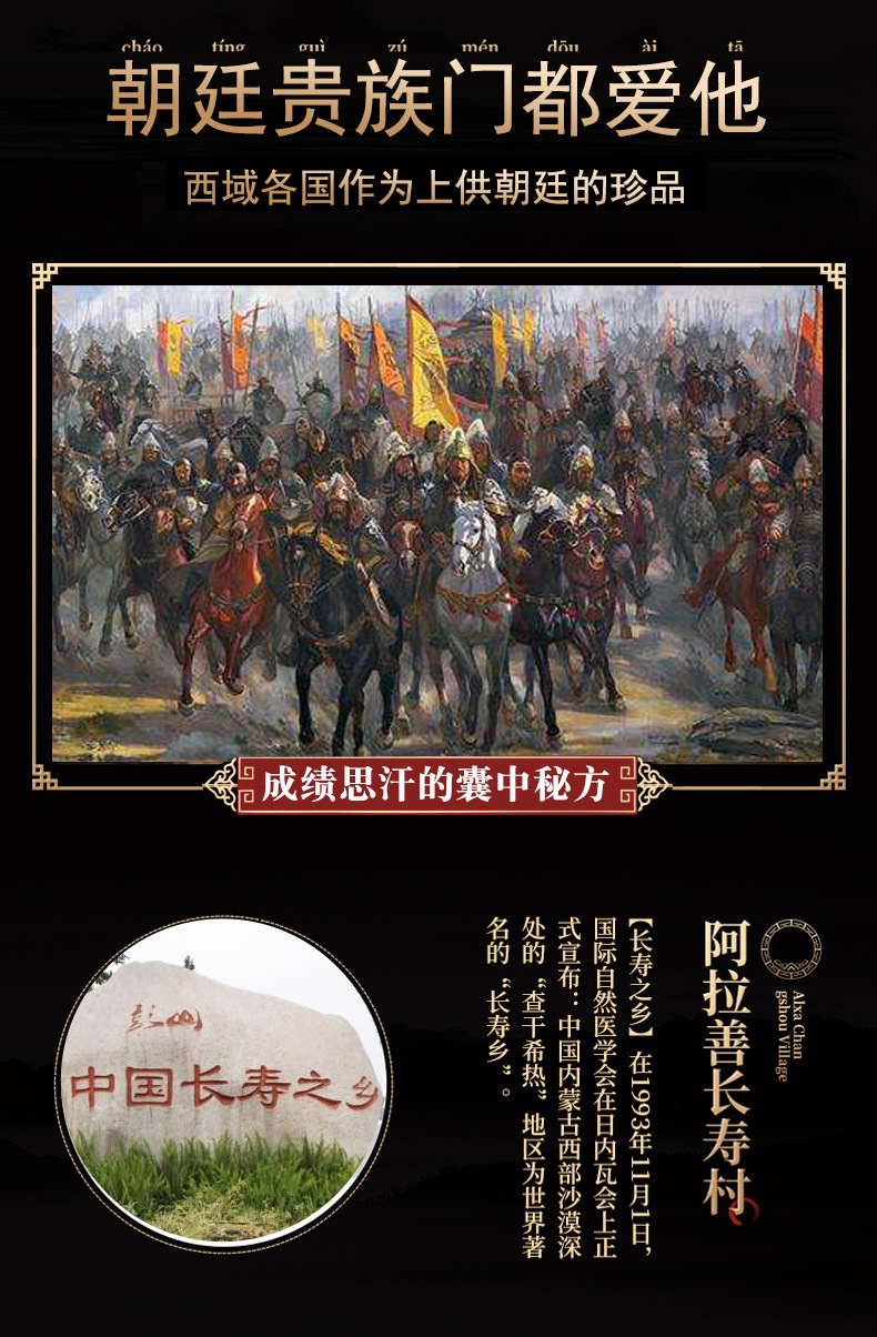 肉苁蓉详情页已改字体-完整版_04.jpg