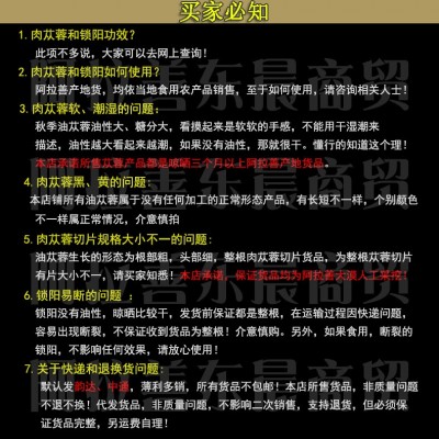 牧民直供阿拉善整根秋季油苁蓉切片荒漠优选农产品软肉苁蓉片批发图3