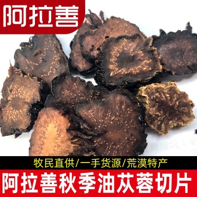 牧民直供阿拉善整根秋季油苁蓉切片荒漠优选农产品软肉苁蓉片批发