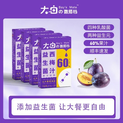 大白の微搭档益生菌益生元西梅汁饮富含膳食纤维即饮浓缩果蔬汁批