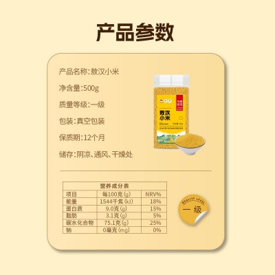 内蒙古地标敖汉黄小米500克粘糯香醇粥米五谷杂粮早餐月子米小黄图4