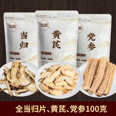 甘肃特级当归党参黄芪气血两虚三保宁夏枸杞新疆红枣五宝养生茶图2