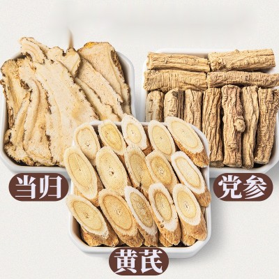 甘肃特级当归党参黄芪气血两虚三保宁夏枸杞新疆红枣五宝养生茶图1