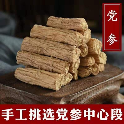 新货大党参段500g精选甘肃岷县党参大条无硫自然晾晒250g厂家批发