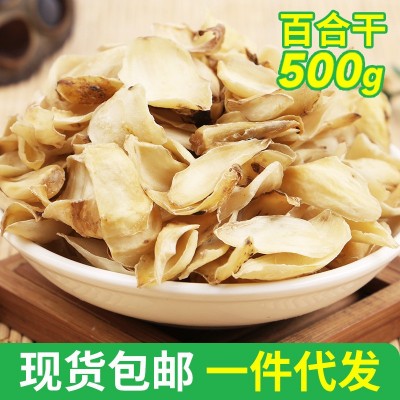湖南产地干百合食用干货散装打粉百合颗粒大百合片新货中药材批发