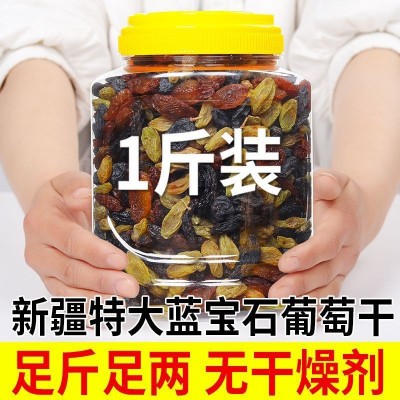 黑加仑葡萄干批发新疆蓝宝石美人指特大颗粒绿红香妃吐鲁番免洗厂图2