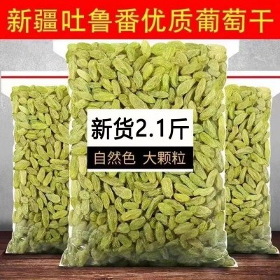 大颗粒新疆葡萄干大颗粒绿香妃王葡萄干免洗无核特产零食图5