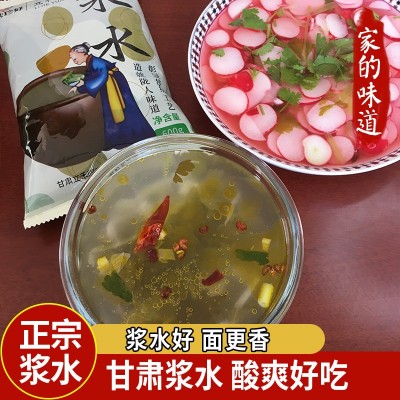 甘肃风味浆水酸菜芹菜蒲公英浆水厂家直销支持一件代发招代理图3