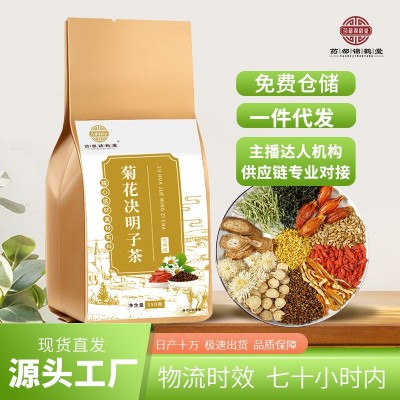 菊花枸杞决明子茶桂花金银花茶组合牛蒡根胎菊熬夜茶包批发代发图1
