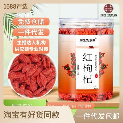 不熏硫红枸杞宁夏正宗免洗大颗干果枸杞茶可配菊花金银花特泡茶级图1