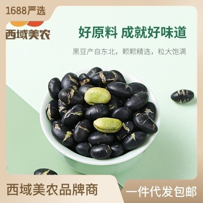 西域美农 香酥黑豆380g*2罐 无油干炒 淡盐即食坚果炒货 控价39.9