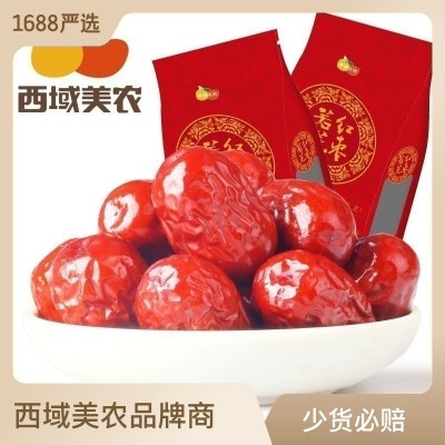 【西域美农 小红枣子500g】若羌小枣灰枣零食干果 新疆红 枣批发