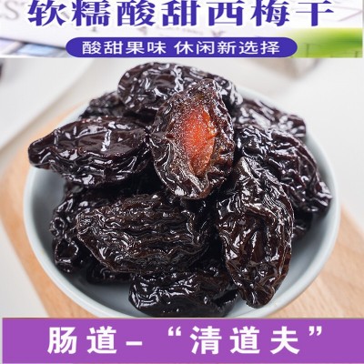 批发新疆喀什西梅干500克肉厚无沙0添加0蔗糖休闲零食一件代发图1