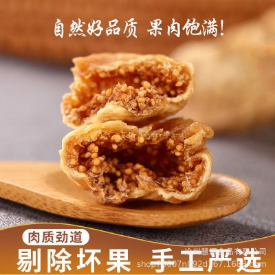 新疆特产大无花果干200g 树上风干糖包子无花果零食煲汤花果干图4