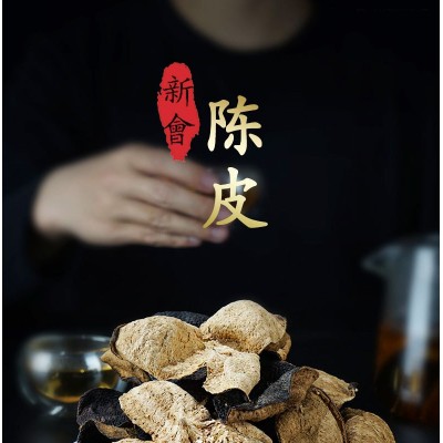 新会陈皮特产批发 橘子皮 厂家生晒老陈皮陈皮普洱陈皮干图3