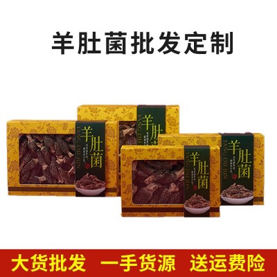 云南产地500g羊肚菌批发散装蘑菇头茬剪柄羊肚菌干货批发煲汤代发图4