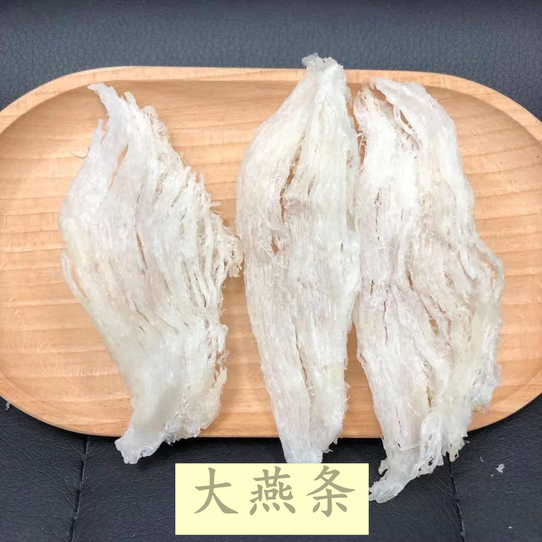 大燕条.jpg
