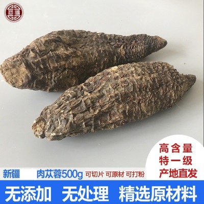 批发零售 新疆管花肉苁蓉硬大芸切片泡酒泡茶中药材沙漠人参500g
