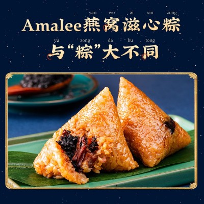 Amalee燕窝滋心粽海参粽鲍鱼粽牛肉粽子8个礼盒装孕妇滋补招代理图2
