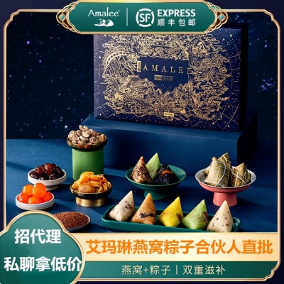 Amalee燕窝滋心粽海参粽鲍鱼粽牛肉粽子8个礼盒装孕妇滋补招代理