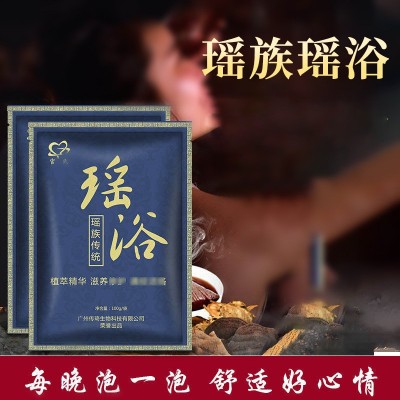 宫氏瑶族100g瑶浴 批发美容院泡澡药包 月子发汗熏蒸泡澡药浴包图3