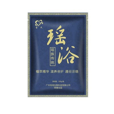 宫氏瑶族100g瑶浴 批发美容院泡澡药包 月子发汗熏蒸泡澡药浴包图5