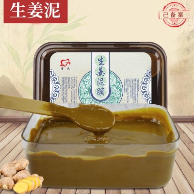 宫氏新款生姜养生泥灸500g 草本老姜热辣热敷背部姜泥灸全身通用图2