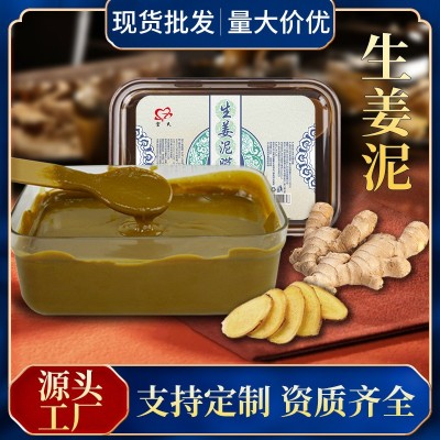 宫氏新款生姜养生泥灸500g 草本老姜热辣热敷背部姜泥灸全身通用