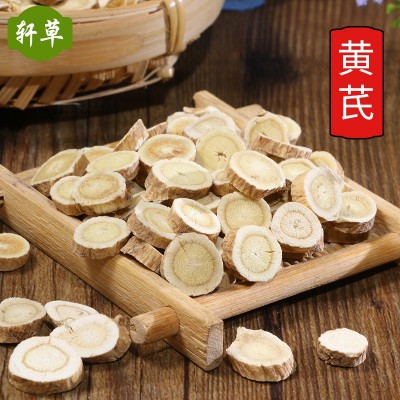 现货供应中药材黄芪甘肃岷县圆片黄芪大量批发