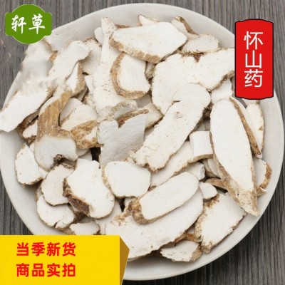 中药材供应怀山药山药批发山药1000克图2