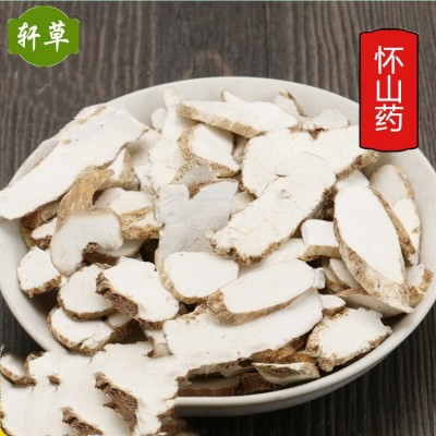 中药材供应怀山药山药批发山药1000克