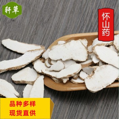 中药材供应怀山药山药批发山药1000克图3