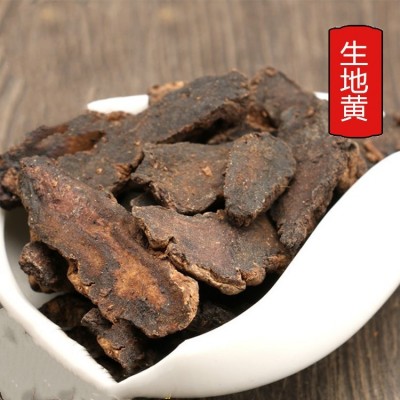 生地黄中药材供应生地黄批发怀生地干地黄1000克图3