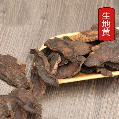 生地黄中药材供应生地黄批发怀生地干地黄1000克图4