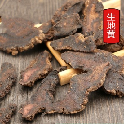 生地黄中药材供应生地黄批发怀生地干地黄1000克图2