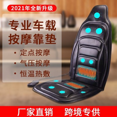车载按摩器汽车按摩坐垫颈部腰部家车用按摩椅加热按摩靠垫图1