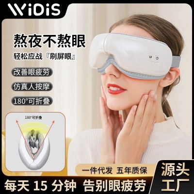 蓝牙眼部按摩仪 新款礼品眼罩眼部按摩器 震动家用学生儿童护眼仪