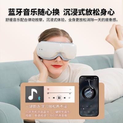 蓝牙眼部按摩仪 新款礼品眼罩眼部按摩器 震动家用学生儿童护眼仪图3