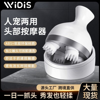 头部按摩器亚马逊新款家用揉捏震动电动宠物猫咪头皮头部按摩仪