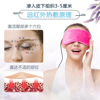 （特价批发）USB远红外线热敷汗蒸眼罩 缓解眼疲劳黑眼圈眼袋礼品图4