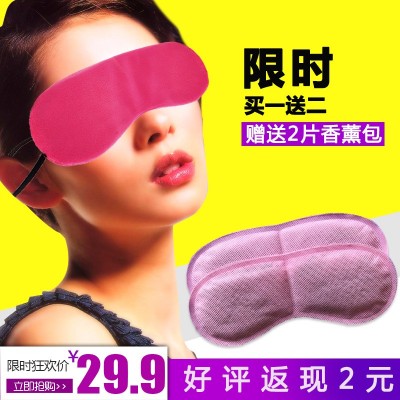 （特价批发）USB远红外线热敷汗蒸眼罩 缓解眼疲劳黑眼圈眼袋礼品图3