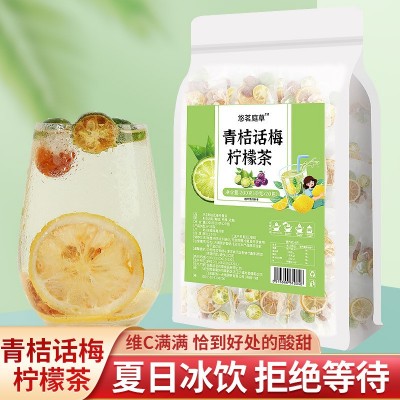 青桔话梅柠檬组合茶夏季冷泡水果茶柠檬茶冻干果茶青桔柠檬茶
