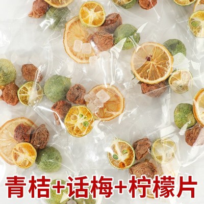 青桔话梅柠檬组合茶夏季冷泡水果茶柠檬茶冻干果茶青桔柠檬茶图3