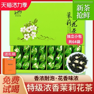 2023新茶茉莉花茶特级浓香型茶叶散装绿茶飘雪茉莉花茶小包礼盒装图1