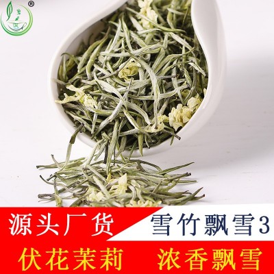碧云涧新茶碧潭级浓香飘雪茉莉花茶雨前单芽白毫炒花茉莉雪竹飘雪图2